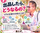 何を売る❓ココナラ出品を電話で【作戦会議】します 貴方の経験を、ココナラの商品にする入口！あなたの得意を形に イメージ7