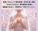 複雑な人間関係を解決への具体的な道筋をご提示します 今の状況を整理し、進むべき方向性を読み解いていきます イメージ1