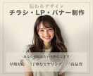 短期間で高クオリティーなデザインいたします 見る人がわかりやすい、伝わるチラシを イメージ1