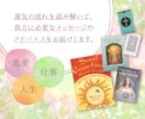 初回◎九星気学とカードで運気の流れを読み解きます 恋愛・仕事などをあらゆる占いで詳しく鑑定します。 イメージ1