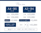 高品質で伝わりやすいチラシを作成します 修正無制限、伝わりやすい・印象に残るデザインで作成します イメージ2