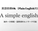 国内外の一次情報だけを徹底的に調査分析報告します あらゆる業種、質問に対して国内外の一次情報だけを徹底的に調査 イメージ6
