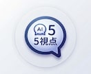 お悩みを、5つの視点から分かりやすく整理します 仕事・恋愛・人間関係・将来の悩みを客観的に整理します イメージ1