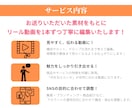 ターゲットに刺さる！リール動画編集をします 集客・認知拡大！アカウントを伸ばす動画編集をします。 イメージ3