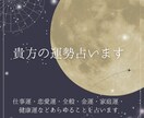 あなたの知りたい事を占います 運勢や運気、恋愛から仕事まで何でもどうぞ イメージ1