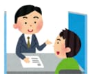 雇用保険（ 基本手当 ）受給のアドバイスを行います ハローワークでの勤務経験を活かしたアドバイスを行います！ イメージ3