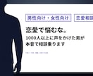 悩むな。1000以上に声をかけた男が本音で話します 異性の本音が知りたい人へ。経験者目線でズバッと答えます イメージ6