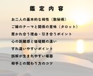 あなたと彼の恋愛相性を鑑定します タロット・数秘術・オラクルカードで、二人の相性を読み解きます イメージ6