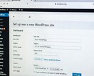 全部入り★WordPressサイトを制作します モバイル対応/WordPressで集客・売上UPを実現します イメージ1