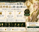 30問からあなたの本質と守護神構造を読み解きます 深く知ることで、人生の流れは変わる イメージ5