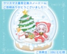 クリスマス向け量産イラスト描きます スノードームに推しを詰めこんでみませんか？ イメージ3