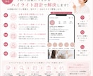 予約につながるハイライト設計します “見られて終わる”を改善しませんか？ イメージ3