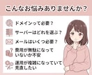 独自ドメイン・メール・サーバー導入のご相談承ります 初心者OK｜何から始めるべきか分かりやすく整理します イメージ3