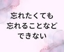 性被害★誰にも言えなかった想い★一緒に受け止めます 二次被害★心の避難所へ★自分が悪い・トラウマ・セカンドレイプ イメージ2