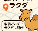 撮影場所の許可元を調査をします その場所、誰のもの？代わりに調べます！ イメージ1