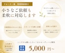 お得意様専用｜オンライン秘書個別カスタマイズします 私をご指名の方へ〜小さなご依頼の特別相談窓口 イメージ1