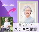 写真加工・切抜き・合成・AI画像生成まで対応します 人物切り抜き・背景合成・色変更など、写真加工すべて対応します イメージ9