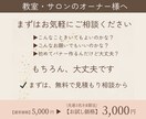 予約が増える教室サロン向け心理設計バナー制作します 予約が止まっている教室・サロンオーナー様へ イメージ10