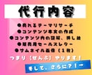 納品を待つだけ！即売れるコンテンツを作成代行します 初心者でも即副業デビュー！究極の時短！あなたは販売するだけ★ イメージ2