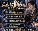 止まった運命を動かす宿命を視抜き人生を好転させます もう占いを渡り歩かない。本気で未来を変えたい方へ イメージ2