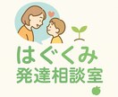 子育てのモヤモヤに専門職えりりんごが寄り添います ママの不安に、プロがそっと寄り添います イメージ1