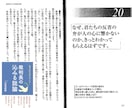 電子可　自著14冊のライターが書籍原稿を代筆します あなたの発見や人生経験を知りたがっている、未来の読者のために イメージ9