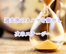 占い師・ヒーラー専用！魂と使命のお悩みを解消します 宿命使命★将来未来★前世★独立開業★迷いを解決します イメージ7