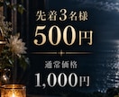 今のあなたへ、守護存在からの言葉を届けます ﾓﾆﾀｰ様募集＊500円＊先着3名様まで イメージ3
