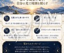 全10ページのホロスコープ鑑定書を作成します 自己分析・本質・恋愛・才能を紐解く、あなただけの取扱説明書 イメージ8