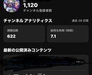 YouTubeの登録者数1000人増加させます 一緒に人気YouTuberになっていきましょう！ イメージ1