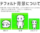 商用◯｜ドット絵アイコン描きます 背景透過可能！/背景や小物の追加無料！/差分1枚まで無料 イメージ6
