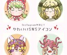 商用可◎かわいいSNSやブログ用アイコンを描きます POPなアイコン。X用、インスタ用、LINE用。個性的。 イメージ1