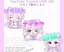 Twitch・YouTubeスタンプ描きます Twitch・YouTube・TikTok等で使えます！ イメージ4