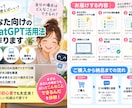 ChatGPT初心者向け｜使い道10個作ります 仕事・日常・趣味から、コピペ指示文3本まで個別提案 イメージ2