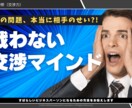 人間関係改善！もう疲れない！戦わない話し方教えます 対人関係や交渉事でお悩みのあなたにプロの研修講師が聞き役に イメージ1