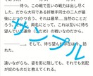 小説や物語の執筆をお手伝い致します 物語の文章化、構成方法にお悩みの皆さまへ イメージ3