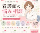 現役看護師21年目のママナースが仕事の悩み聞きます 看護師21年目の経験豊富な看護師があなたの相談にのります。 イメージ1