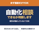 業務の自動化・AI活用のご相談に乗ります 自動化できるか、何が必要かを整理します イメージ1