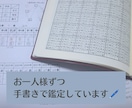 四柱推命で貴方の適職・キャリアプランを鑑定します 日本人の肌に馴染む東洋占いをお試しください イメージ6