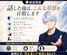 好きな女性との距離感や接し方を整理します LINE・誘い方・脈あり不安を男同士で相談 イメージ4