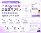 Instagram・Meta広告運用をいたします Instagram広告を活用して、商品・サービスの認知拡大 イメージ4