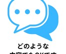 メッセージ（チャット）で聞きます ご要望があれば、できる限りお応えします！ イメージ2