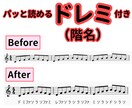 ピアノ教室事務が制作！シニアさん専用の楽譜にします PC苦手な方もスマホ写真でOK イメージ5