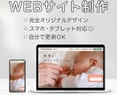 サービスや商品の魅力が伝わるホームページを作ります STUDIOで高品質なオリジナルデザインのホームページ制作 イメージ1