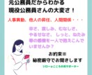 公務員も感情のある人間！秘密厳守でお話し聞きます 批判も否定もせず、こころに寄り添ってお聞きします。 イメージ1