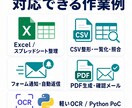フォーム・表・PDFの小さな業務改善を自動化します Excel・スプレッドシート・CSV・通知を1フローから導入 イメージ3