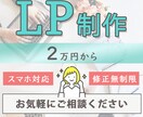 LP制作しますます 安価で安心。お気軽にご相談ください。 イメージ1