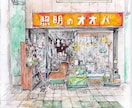 プロイラストレーターが水彩タッチのパース描きます 多摩美卒、水彩風景画のプロが描く外観パースイラスト イメージ4