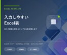 入力しやすいExcel表を作ります 日々の記録に使えるシンプルな表を整えます イメージ1