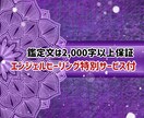 仕事の今後☺︎望む未来への具体的アドバイス致します 【仕事】好転させるアドバイスと目標実現加速の特別ヒーリング イメージ2